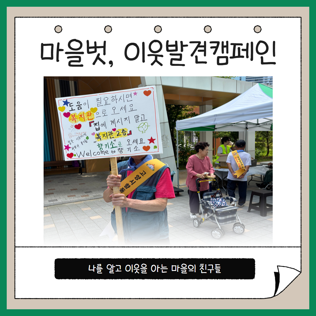향동 사진첩